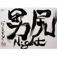 男尻Night : Janne Da Arc | HMV&BOOKS online - AVBD-32069