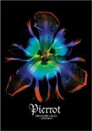 バンドスコア Pierrot／DICTATORS CIRCUS －奇術的旋律ー : PIERROT