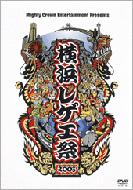 横浜レゲエ祭2003 | HMV&BOOKS online - TOBF-5254
