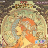 NHK 天才てれびくんMAX 天てれビッグバン MTK the 7th | HMV&BOOKS