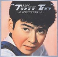 タフガイ ～すべてはここから始まった～ : 石原裕次郎 | HMV&BOOKS