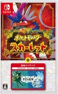 ポケットモンスター スカーレット・バイオレット ゼロの秘宝』追加