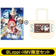 劇場版 SPY×FAMILY CODE: White DVD & Blu-ray 7月31日発売 【@Loppi