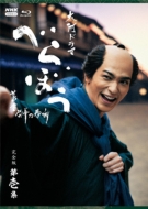 大河ドラマ べらぼう～蔦重栄華乃夢噺～完全版 第壱集 DVD BOX [4枚組