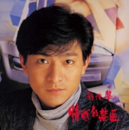 香港の四天王、アンディ・ラウ（劉徳華）の初期作が一挙リイシュー|K