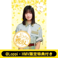 櫻坂46 Blu-ray『そこ曲がったら、櫻坂？』5タイトル 2025年12月10日