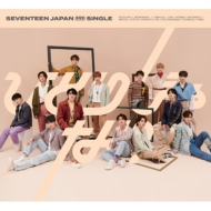 SEVENTEEN JAPAN 3RD SINGLE『ひとりじゃない』4月21日(水)発売|K-POP