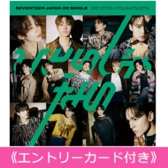 SEVENTEEN JAPAN 3RD SINGLE『ひとりじゃない』 発売記念メンバー個別