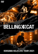 KIKKAWA KOJI LIVE TOUR 2021 BELLING CAT 【完全生産限定盤】(Blu-ray
