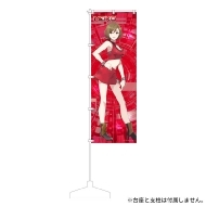 等身大のぼり | 初音ミク・クロニクル