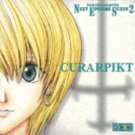 ハンター×ハンター ネクスト エピソード シーン 2 クラピカ : HUNTER