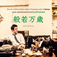 般若 アルバム『コンサート』 先着特典はブログCD｜HMV&BOOKS online