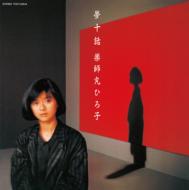 薬師丸ひろ子 オリジナル・アルバム7作品がSHM-CDで再発｜HMV&BOOKS online