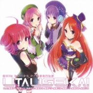 EXIT TUNES PRESENTS UTAUSEKAI（ウタウセカイ） | HMV&BOOKS online