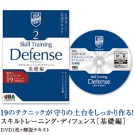 バスケの技術をグンと伸ばす！｜HMV&BOOKS onlineニュース
