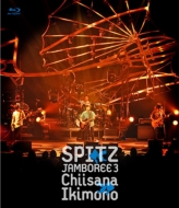 スピッツ『SPITZ JAMBOREE TOUR 2016 “醒 め な い”』Blu-ray&DVD