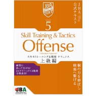 バスケの技術をグンと伸ばす！｜HMV&BOOKS onlineニュース