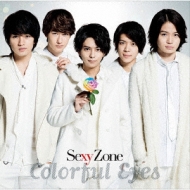 カラフル Eyes (+DVD)【初回限定盤C】 : Sexy Zone | HMV&BOOKS online