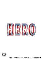 Hero Special Edition : HERO | HMV&BOOKS online : Online Shopping