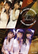 Juice=Juice LIVE MISSION 220 in Taipei & Hong Kong : Juice=Juice