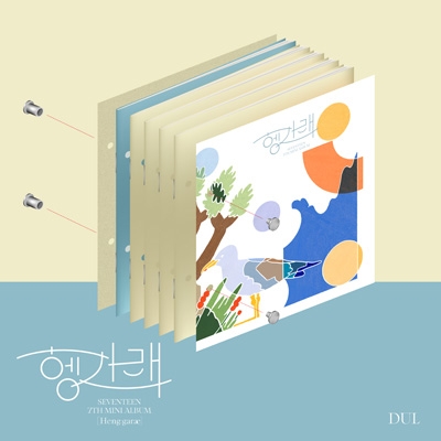 7TH MINI ALBUM [Heng:garae] (VER.2 DUL) : SEVENTEEN | HMV&BOOKS