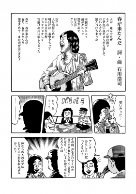 たま」という船に乗っていた : 石川浩司 | HMV&BOOKS online