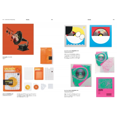 あたらしい音楽のデザイン : BNN編集部 | HMV&BOOKS online