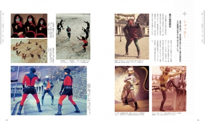 仮面ライダー1971～1984 秘蔵写真と初公開資料で蘇る昭和ライダー10人