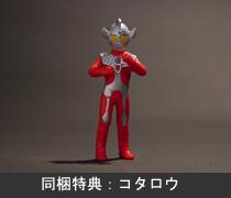 ウルトラマン the movie ULTIMATE DVD COLLECTION 1 : ウルトラマン