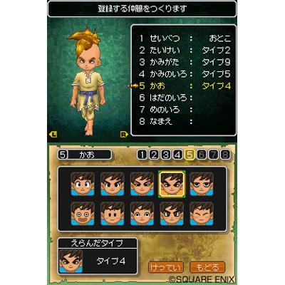 アルティメットヒッツ ドラゴンクエストIX 星空の守り人 : Game Soft