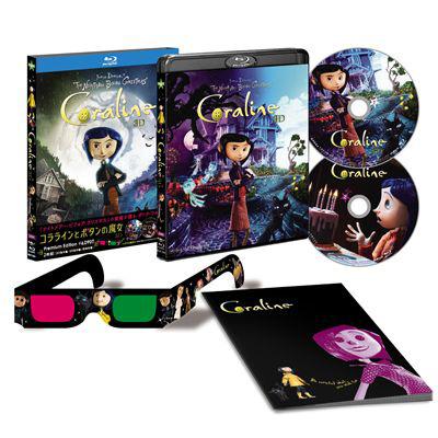 コララインとボタンの魔女 3Dプレミアム・エディション 【初回限定版