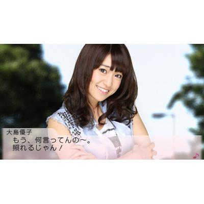 AKB1/48 アイドルと恋したら… (初回限定生産版 一度しか生産しません