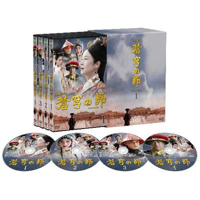 蒼穹の昴 DVD-BOX 1 | HMV&BOOKS online - BBBF-9403