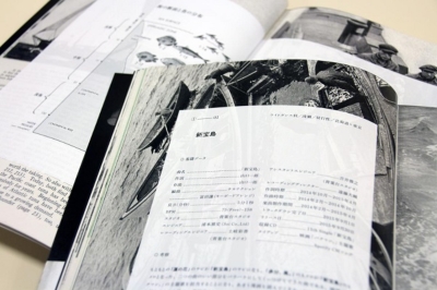 魚図鑑 【初回生産限定盤】(2CD+魚図鑑+Blu-ray) : サカナクション