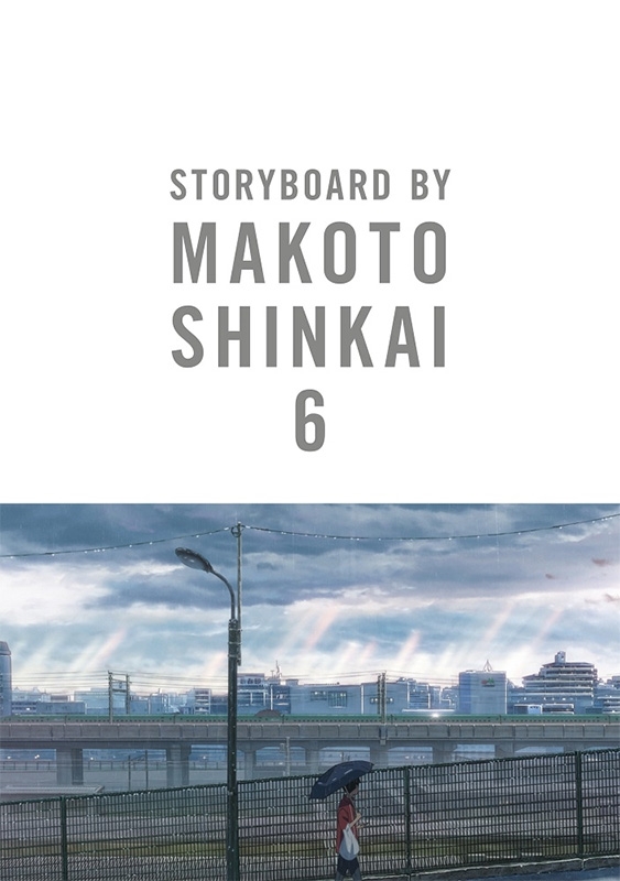 天気の子 新海誠絵コンテ集 6 : 新海誠 | HMV&BOOKS online