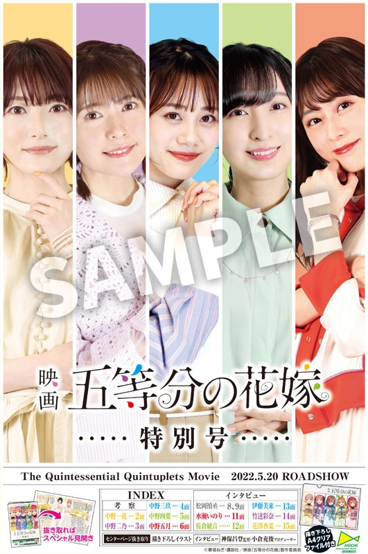 映画 五等分の花嫁」特別号 : 五等分の花嫁 | HMV&BOOKS online