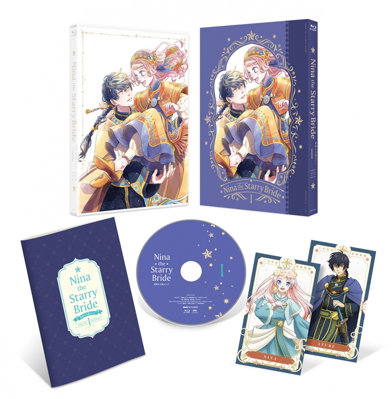星降る王国のニナ Blu-ray Vol.1 : 星降る王国のニナ | HMV&BOOKS