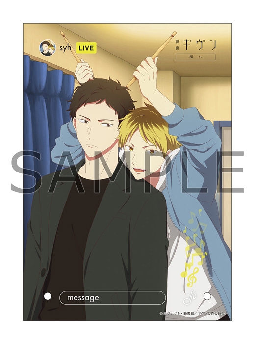 HMV限定セット】映画 ギヴン 海へ Blu-ray 完全生産限定版＋描き下ろし