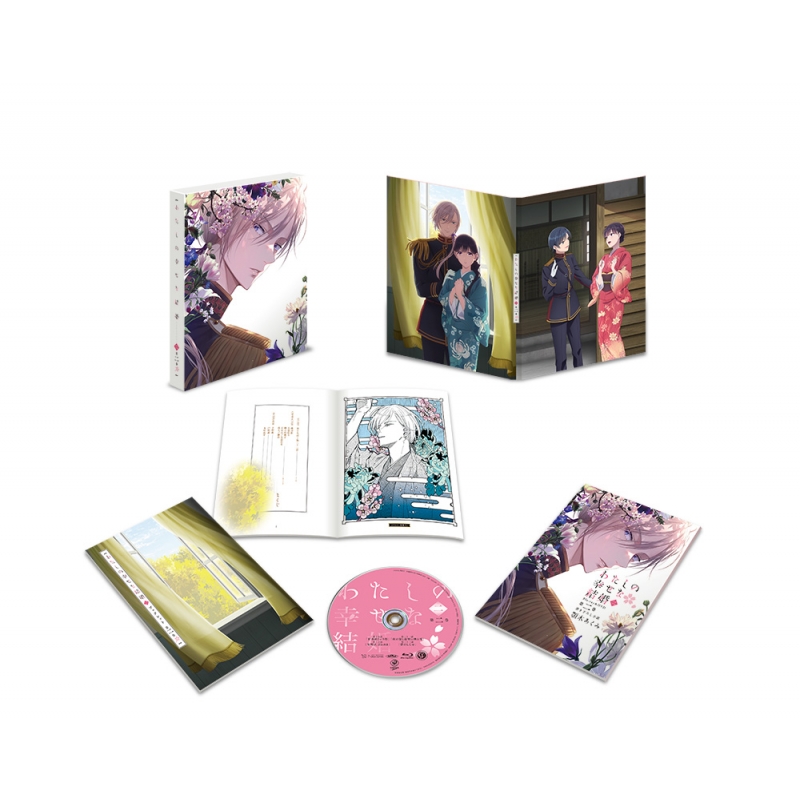 わたしの幸せな結婚 第二期 第2巻【DVD】 : わたしの幸せな結婚