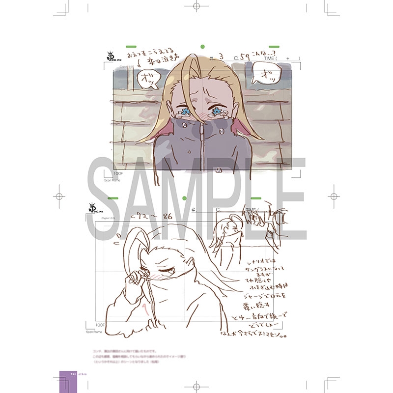 Do It Yourself-どぅー・いっと・ゆあせるふ-設定集 : Do It Yourself