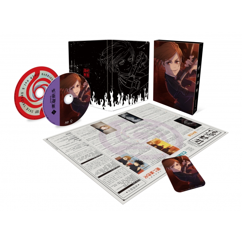 呪術廻戦 渋谷事変 5」DVD 初回生産限定版 : 呪術廻戦 | HMV&BOOKS