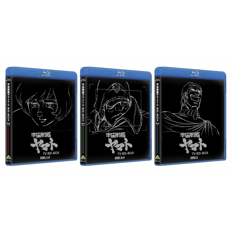 宇宙戦艦ヤマト TV BD-BOX : 宇宙戦艦ヤマト | HMV&BOOKS online