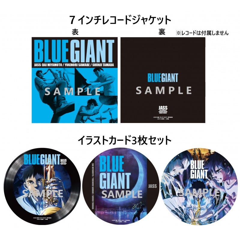 Loppi・HMV限定セット】BLUE GIANT Blu-ray スペシャル・エディション