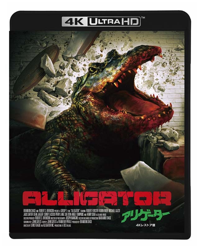 アリゲーター1＆2 UHD＋BD パーフェクトBOX 初回限定生産
