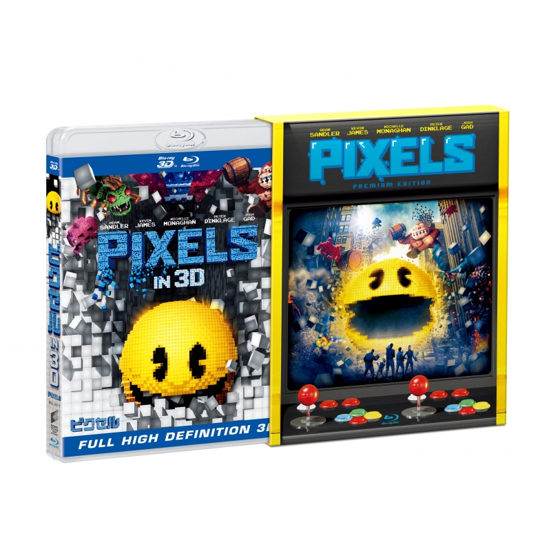 ピクセル ブルーレイ プレミアム・エディション【初回生産限定】（3枚