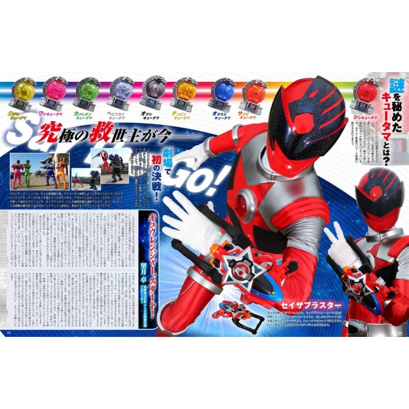 スーパー戦隊 Official Mook 21世紀 vol.0 41大戦隊集結! 講談社