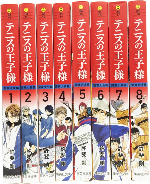 新テニスの王子様 1〜45巻 全巻セット おまけ 関連本 9冊付き 新テニス