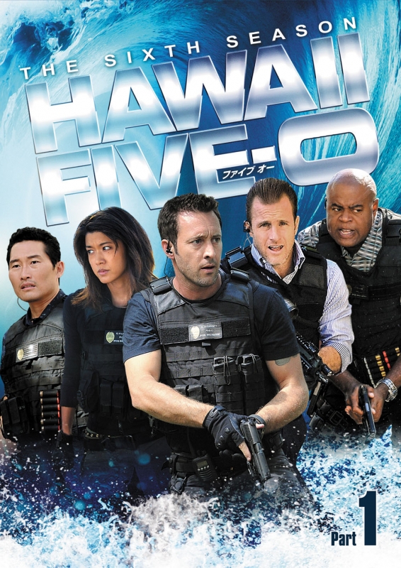HAWAII FIVE-0 シーズン6 DVD BOX Part 1 : HAWAII FIVE-O | HMV&BOOKS