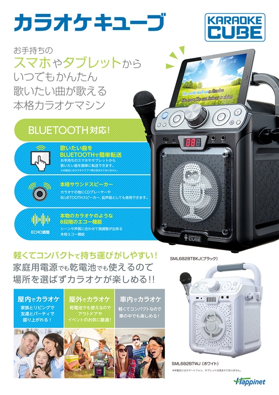 カラオケキューブ (ホワイト) | HMV&BOOKS online - 4907953814301