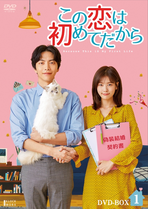 韓国ドラマ この恋は初めてだから ost CD サウンド トラック サントラ